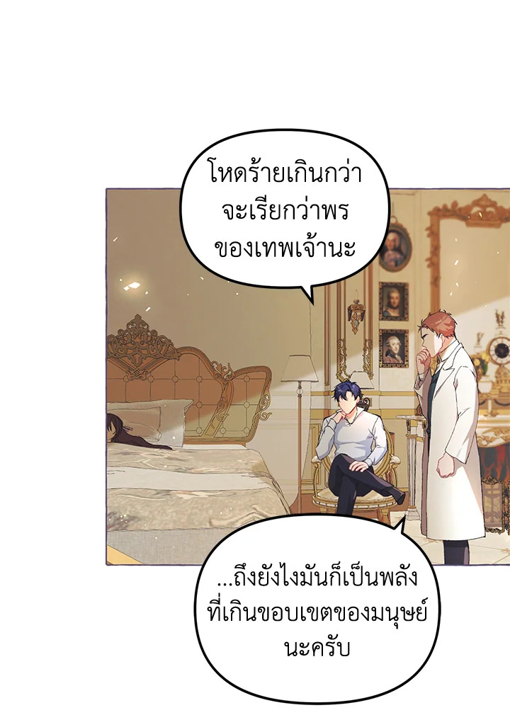 The Time of the Terminally ill Extra 13 04